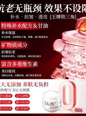【官方正品】olay玉兰油妈妈面霜