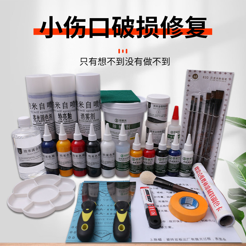 瓷砖岩板材料装大理石背景墙裂钉眼坑洞填充补色釉面修复,淘宝优惠券,粉丝福利购,淘宝优惠卷