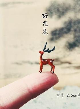 桌面树脂装饰 盆景小枯山水景观山石饰品 松树枯树梅花鹿动物