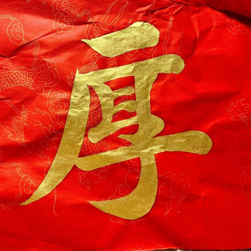 金色墨汁毛笔墨水学生用写对联纸书法墨液国画瓶装书金墨,淘宝优惠券,粉丝福利购,淘宝优惠卷