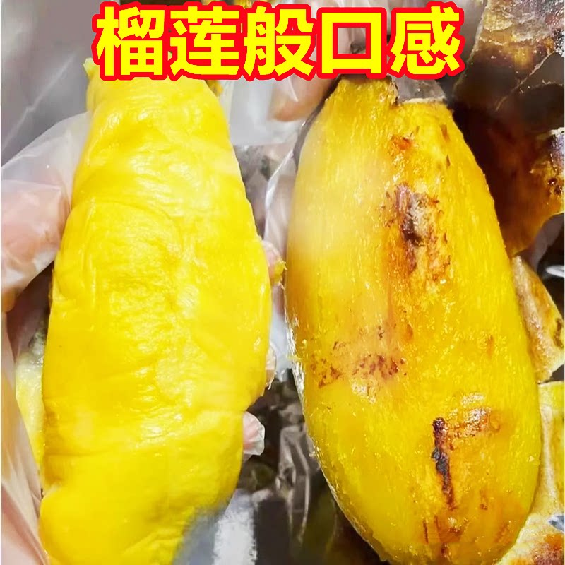 正宗榴莲蜜薯新鲜10斤黄心红薯当季蔬菜流蜜糖心地瓜黄金番薯整箱