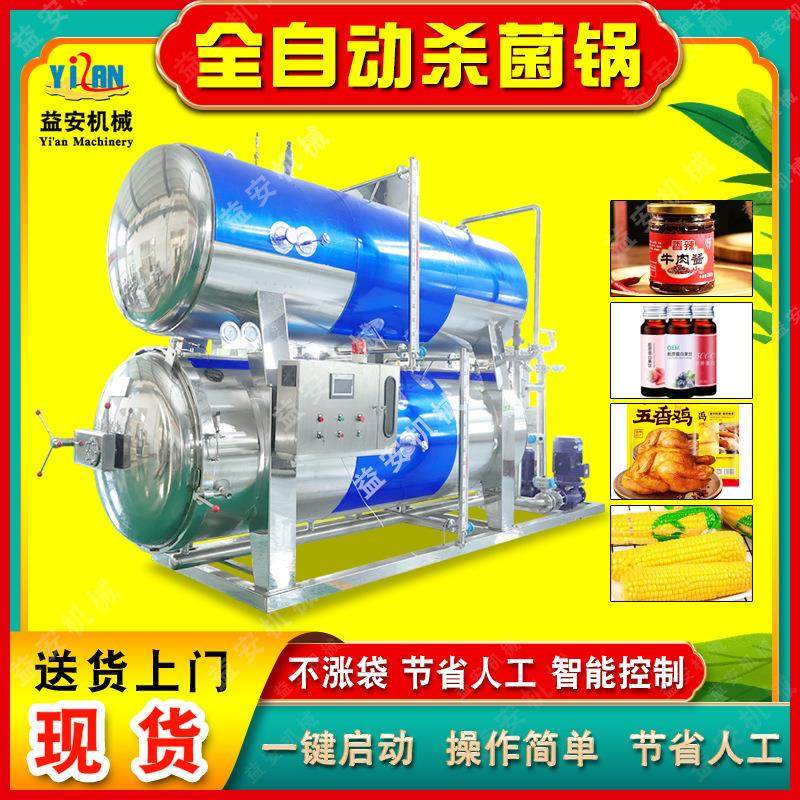 现货粽子杀菌锅双层水浴式竹筒饭竹笋杀菌锅全自动酱菜笋丝杀菌机,淘宝优惠券,粉丝福利购,淘宝优惠卷