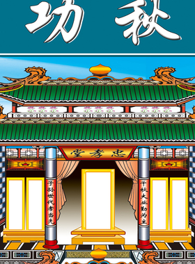 褪色布过年供奉老祖宗家谱挂画卷轴家堂轴子族宗谱祖先牌位家普