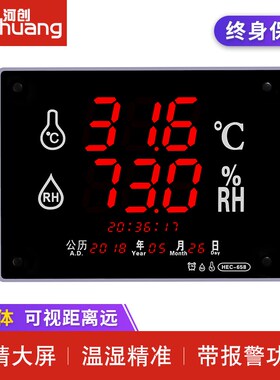 河创 大屏电子挂钟温湿度计 精准温湿度显示仪数显表