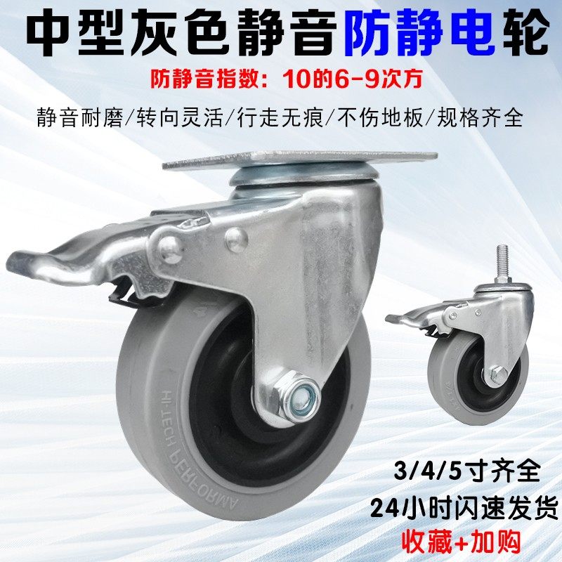 万向轮寸寸寸平板静音防静电导电咐静电工业推车刹车脚轮轮子,淘宝优惠券,粉丝福利购,淘宝优惠卷