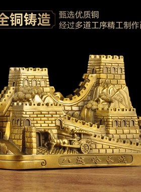 黄铜长城饰品家居客厅电视柜饰品公司办公饰品商务礼品