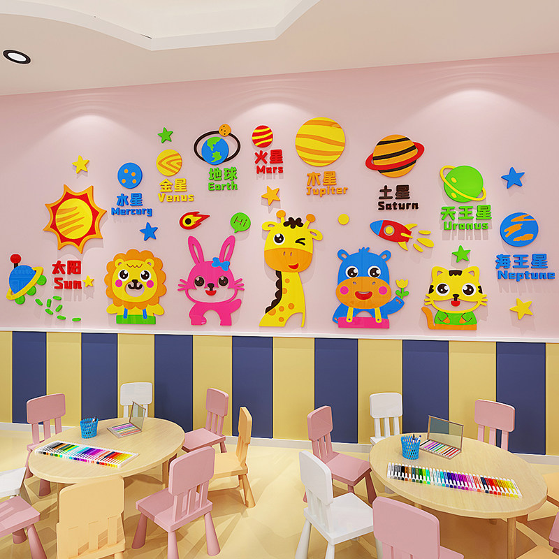 认识九大行星墙长颈鹿环创幼儿园题卡通动物成品装饰墙面布置,淘宝优惠券,粉丝福利购,淘宝优惠卷