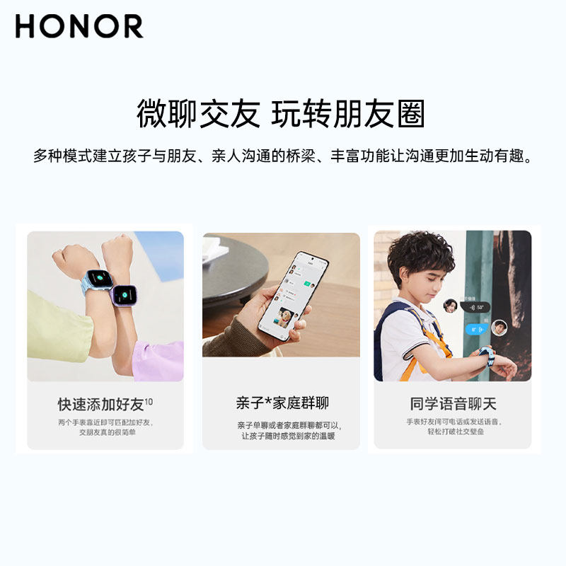 荣耀亲选WhizKid儿童手表2i新款儿童初中小学生4G全网通视频电话手表防水防汗绿色守护官方旗舰原装正品,淘宝优惠券,粉丝福利购,淘宝优惠卷
