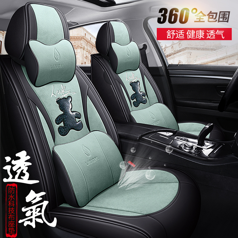 四季通用汽车座椅套高级感女士专用全包坐垫科技布车座套座垫卡通 - 图1