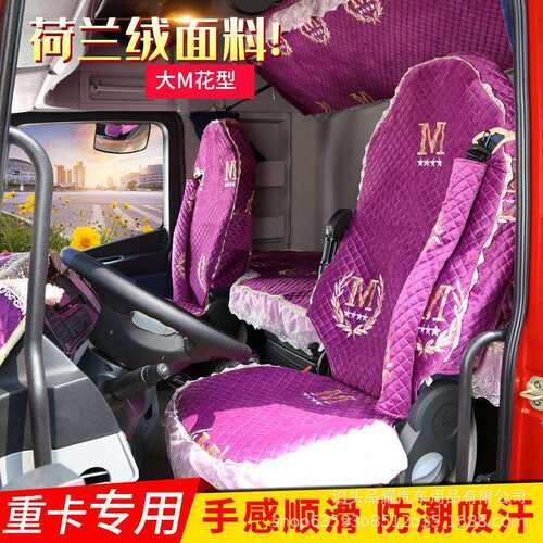 大货车座套四季解放J7/J6G/J6P床套JK6/JH6/悍V2.0卧铺套四件套 - 图1