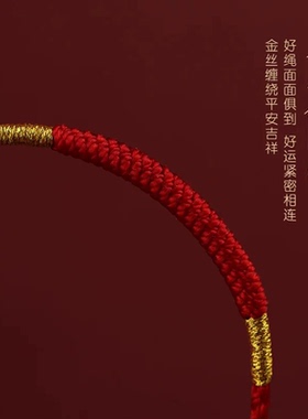 本命年转运红绳金刚结手链女