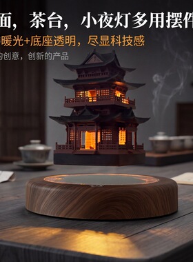 磁悬浮阁楼小夜灯台灯卧室床头灯家居办公室桌面摆件创意生日礼物