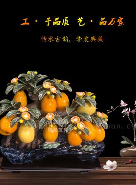石摆件家居饰品乔迁玄关公仔湾枇杷送礼客厅电视柜开业办公室陶瓷