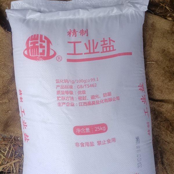 氯化钠工业细盐日晒盐畜牧养殖足浴泡脚杀树除草水产养殖融雪化冰,淘宝优惠券,粉丝福利购,淘宝优惠卷