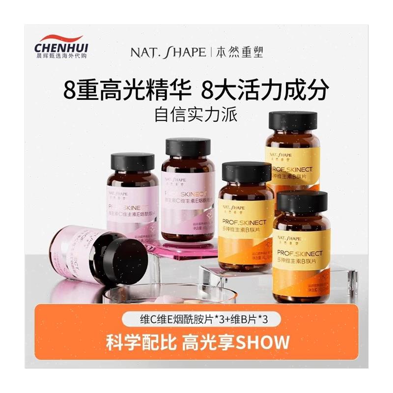 本然重塑维生素b族咀嚼片60片/瓶8种维生素VB复合多维b1b2b6b12A - 图3