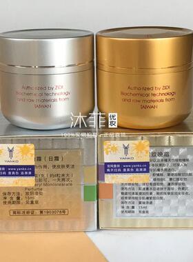 台湾Zidi一代老姿蒂嫩白防晒霜日霜晚霜焕白紧致祛黄化妆品色斑霜