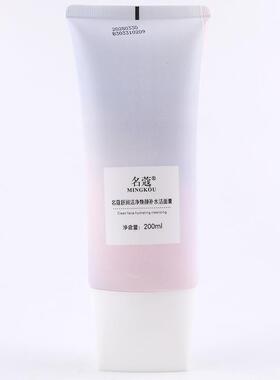 名蔻多重氨基酸清透亮滑洁面膏富勒烯蛋白洁净补水洗面奶清爽温和