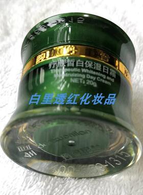 丹雪尼兰疗肤皙白保湿日霜 丹雪尼兰中华古韵早霜20g 滋润去黄