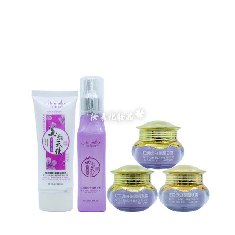 金美拉美颜天使红润五件套装日霜晚霜美容护肤品化妆品女面霜正品,淘宝优惠券,粉丝福利购,淘宝优惠卷