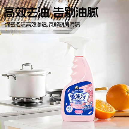 孑芙重油污清洁剂厨房去油神器强效去污不伤器具气味清新