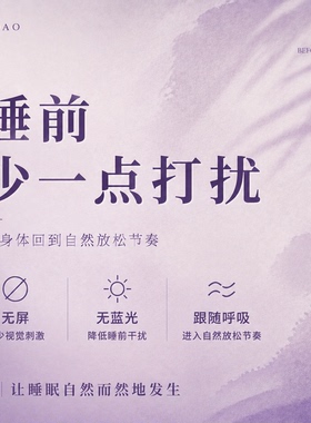 寐岛让睡眠自然而然的发生