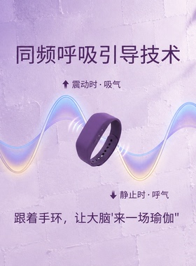 寐岛呼吸助眠手环助眠好物睡眠仪缓解情绪送礼助眠神器入睡难