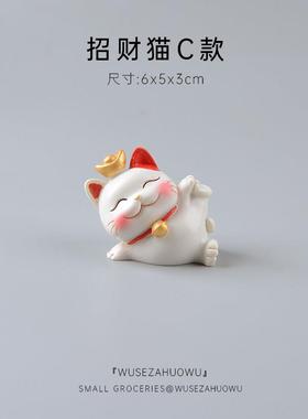 招财猫小摆件装饰可爱车载汽车内饰车内饰品迷你开 业礼物中控台