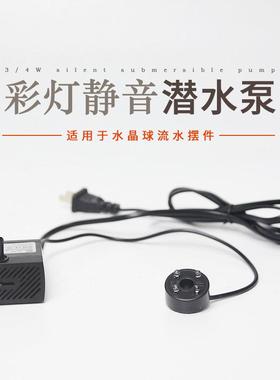 流水摆件潜水泵假山盆景鱼缸造景喷泉抽水循环造雾喷雾加湿器配件