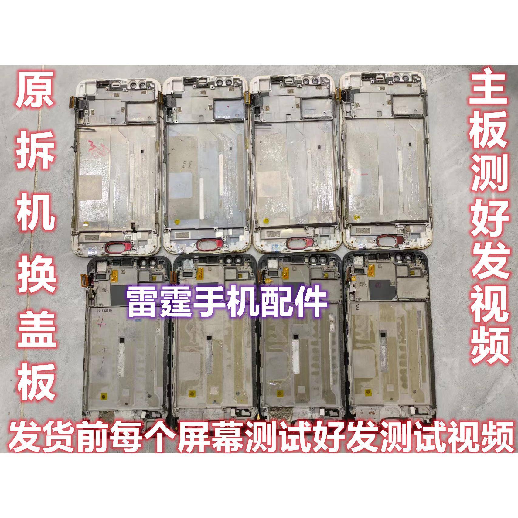 适用于VIVO X9I显示屏X9PLUS屏幕总成X9i触摸外总成带框原装拆机 - 图2