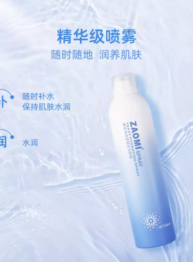 藻米二裂酵母补水保湿喷雾妆前水护肤水保湿水干性肌肤