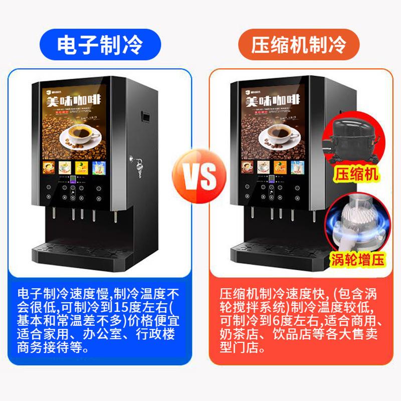 商用速溶咖啡机冷热饮料机果汁豆浆一体机冷热饮料自 - 图3