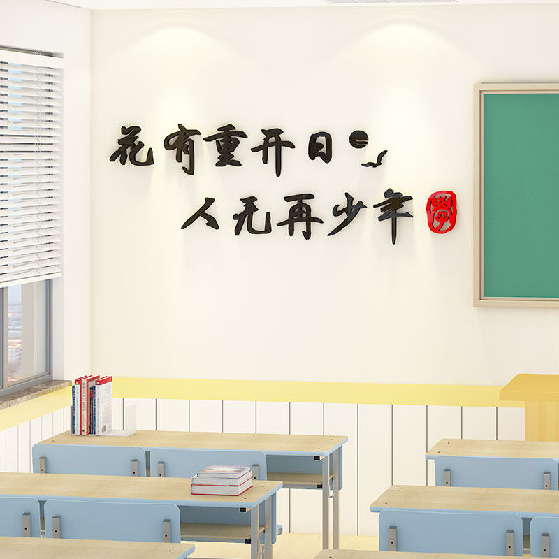学生励志标语墙学习激励文字班级文化建设小学教室氛围布置装饰,淘宝优惠券,粉丝福利购,淘宝优惠卷