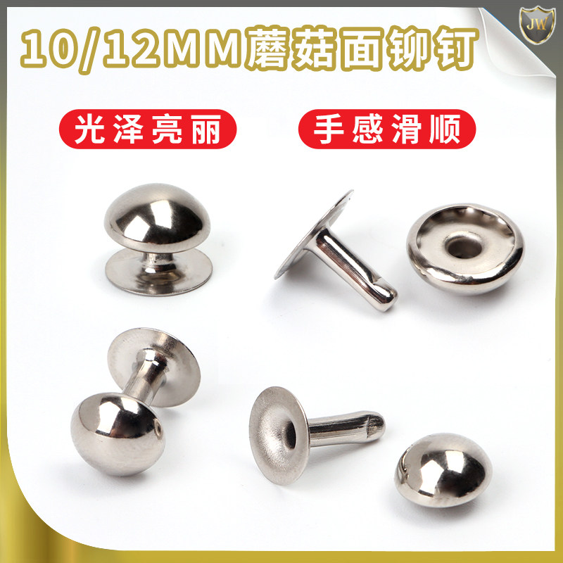 面蘑菇子母铆钉帽钉对敲撞钉菜谱账本板夹钉箱包,淘宝优惠券,粉丝福利购,淘宝优惠卷