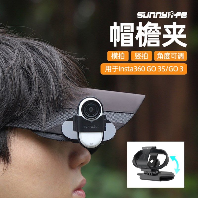 适用影石 oO夹帽夹支持横拍竖排俯拍仰拍,淘宝优惠券,粉丝福利购,淘宝优惠卷