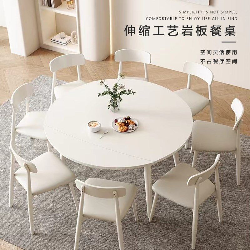 奶油风岩板餐桌意式伸缩方圆两用餐台椅人家用吃饭桌,淘宝优惠券,粉丝福利购,淘宝优惠卷