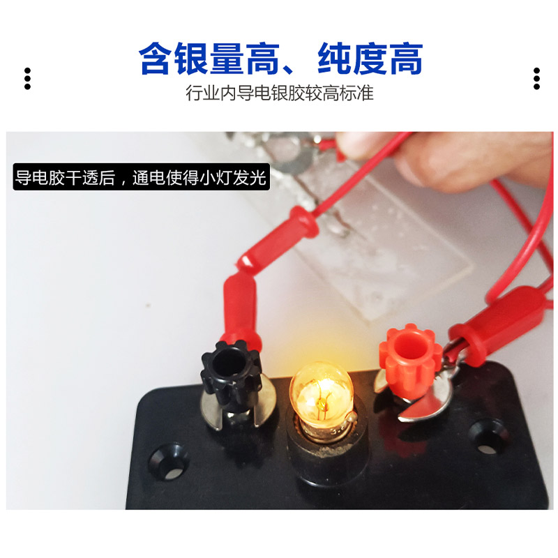 金士达K-1导电银胶导电胶水精密电子产品线路板修复电子屏导电粘 - 图2