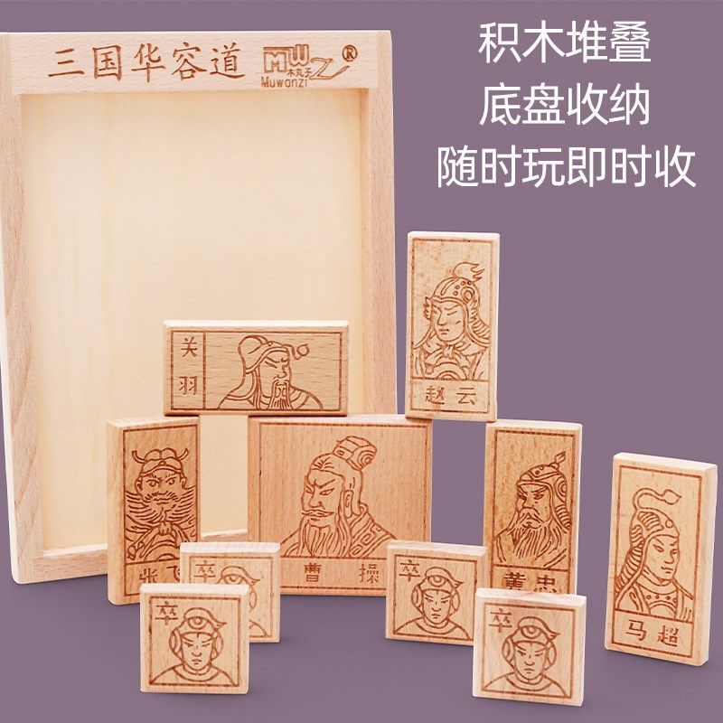 三国华容道滑动拼图益智游戏华龙道数字儿童比赛华荣滑轮,淘宝优惠券,粉丝福利购,淘宝优惠卷
