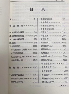 神奇秘方 中医馆背景装饰道具装饰用品家居医学院装饰