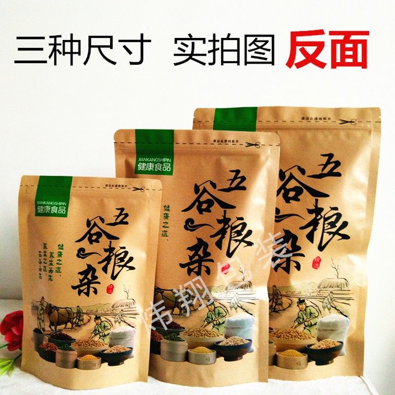 定制五谷杂粮自封牛皮纸袋杂粮粉粗粮粉营养粉食品包装拉链纸袋子,淘宝优惠券,粉丝福利购,淘宝优惠卷