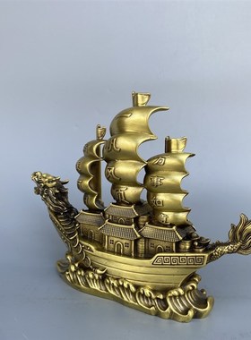 黄铜龙船家居玄关酒柜办公室装饰品一帆风顺帆船满载而归船