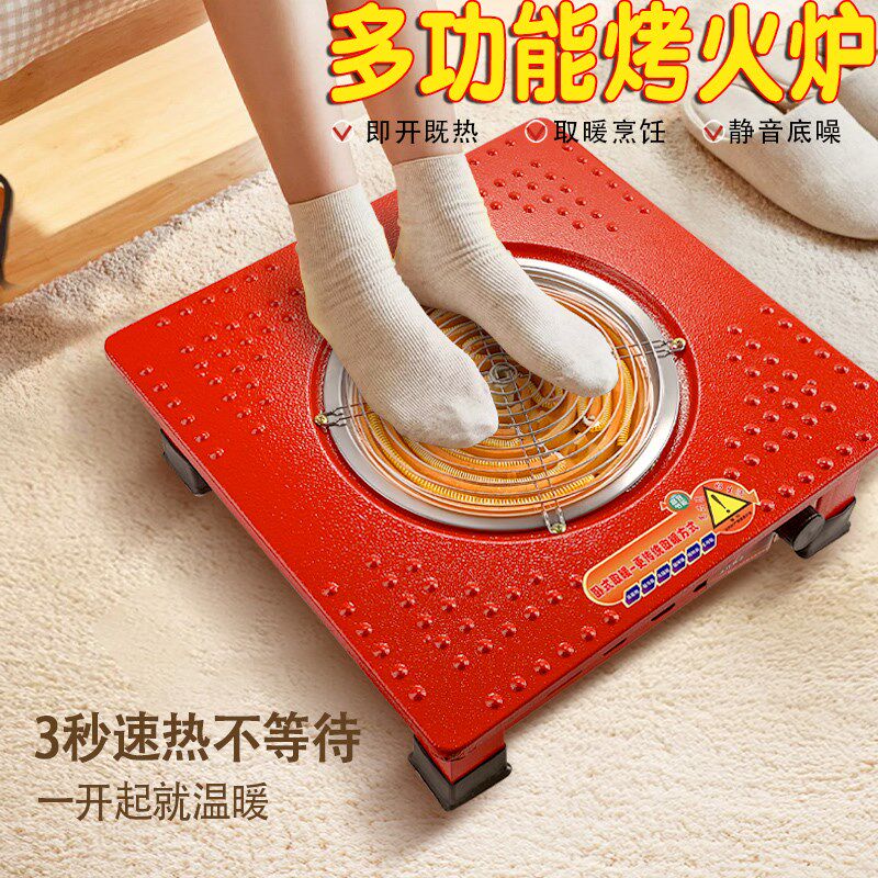 冬季电火盆烤火炉电炉子电烤炉取暖器家用脚踏节能电炉方形电暖炉,淘宝优惠券,粉丝福利购,淘宝优惠卷
