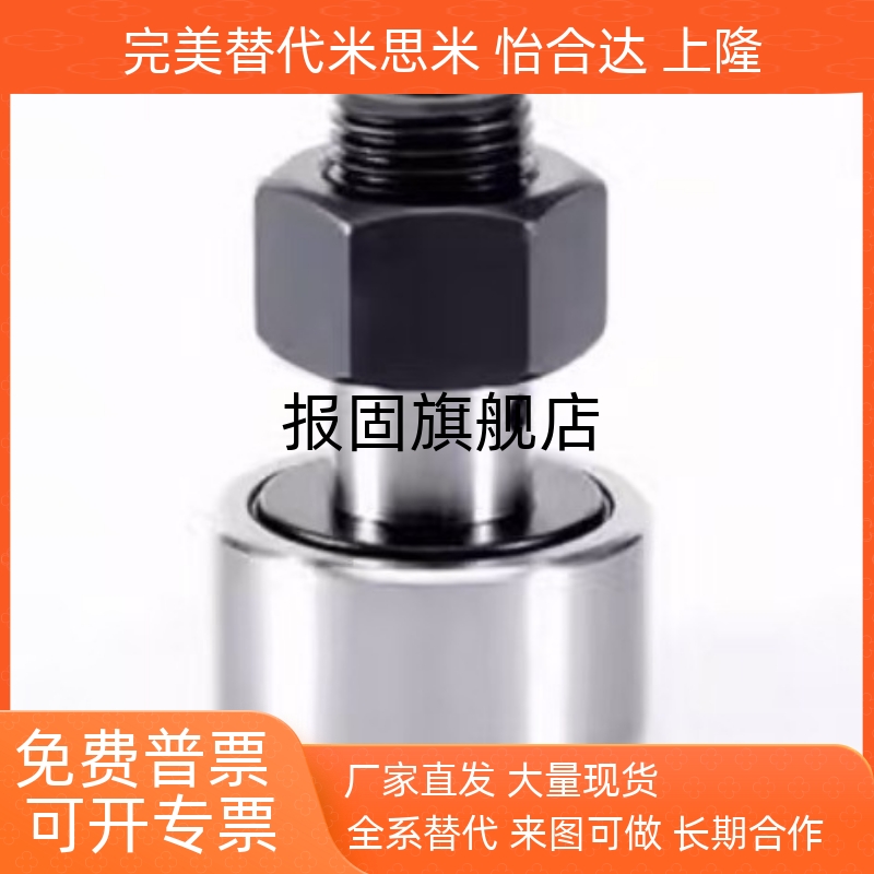 CUA CFA 3-10 4-12 5-13 6-16 8-19 10-22 10-26 凸轮轴承随动器 - 图1