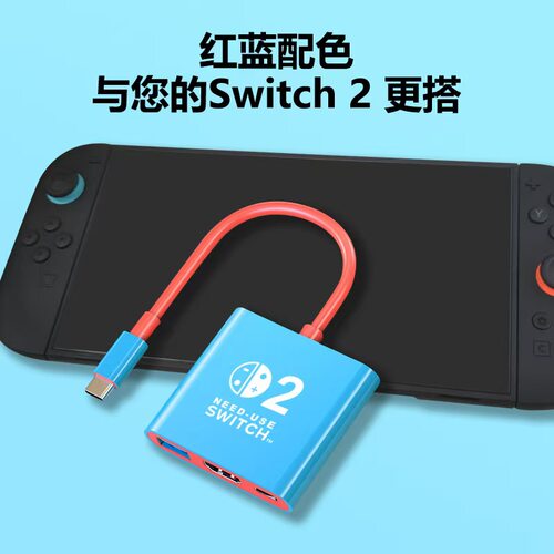 适用于switch2投屏线ns2代便携底座任天堂oled主机配件游戏机多功能拓展坞连接电视扩展视频HDMI接口转换器二 - 图0
