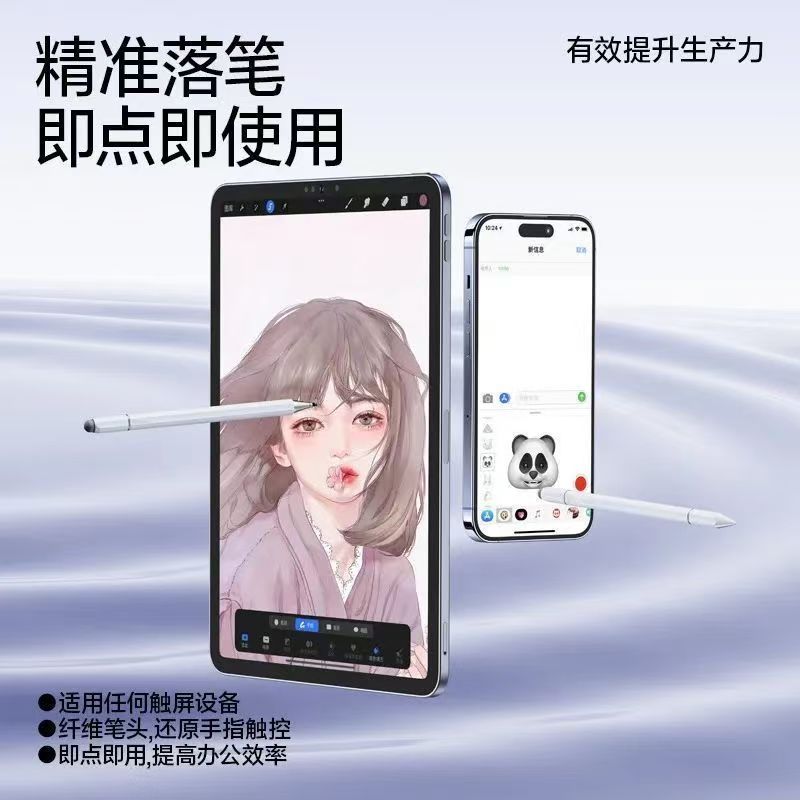 触屏电容笔手机平板通用触控笔ipad绘画手写笔点触修图高精度剪辑适用苹果华为oppo小米vivo学习机细头触摸笔 - 图2
