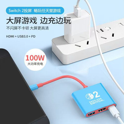 适用于switch2投屏线ns2代便携底座任天堂oled主机配件游戏机多功能拓展坞连接电视扩展视频HDMI接口转换器二 - 图1