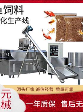 鱼饲料膨化机罗非鱼饲料生产线全套水产饲料生产线全自动膨化机