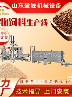 猫粮膨化机狗粮生产线1-4吨大型湿法狗粮膨化机宠物饲料膨化机