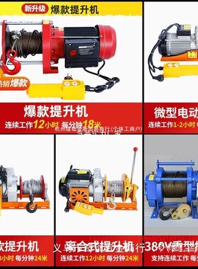 批发吊机家用220v小型建筑装修升降机1吨工地吊砖起重机室外提升