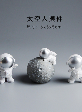 稀奇古怪的宇航员手办太空人摆件生日礼物航天员送生可爱小东西