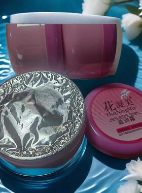 包邮共3瓶销售十年美容院大包装原花凝美倍润霜250g 补水滋润霜新